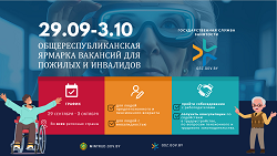 Вакансии