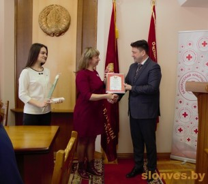 Слонимская районная организация Белорусского общества Красного Креста награждена почетной грамотой