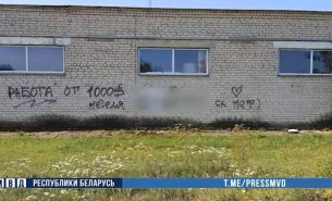Жительница Слонима на зданиях города оставляла надписи с предложениями работать наркокурьером
